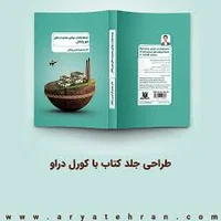 خدمات کامپیوتری مازیار
