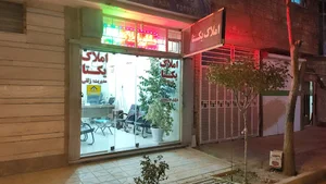 املاک یکتا