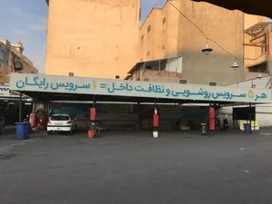 کارواش سعید 4