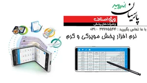 پارسیان اندروید