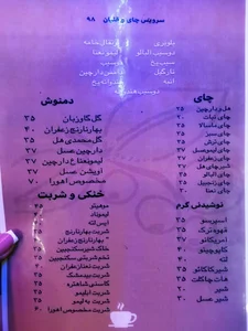 کافه شُو