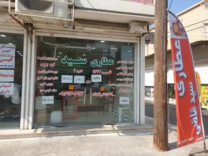 عطاری‌سید‌قاضی‌(شعبه۲)