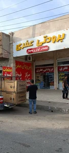 لوازم برودتی عفری 5