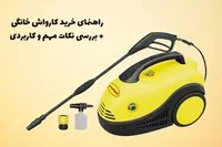 تعویض روغن و کارواش شتاب