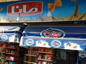 سیما مارکت