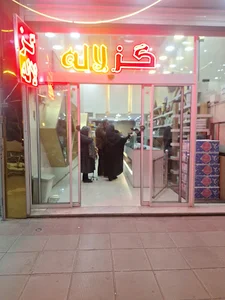 گز لاله