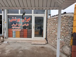 ایران پوشش