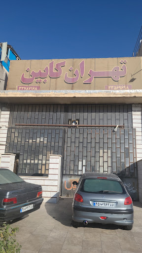 تهران کابین