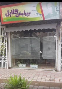 Gelayol Barber Shop