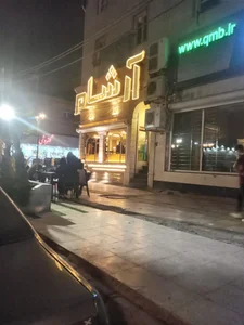 فست فود آرشام