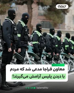 پلیس راه
