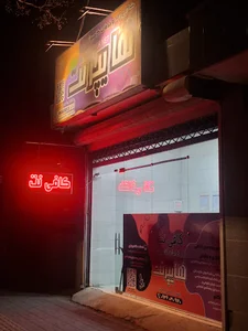 کافی نت هایپرنت