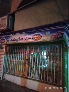 سوپرمارکت ترنم 2 2