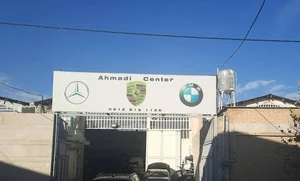 احمدی سنتر