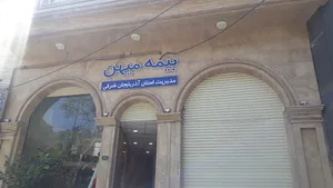 نمایندگی بیمه پارسیان مشهد کد 521030