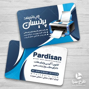 کانون تبلیغاتی سفیر