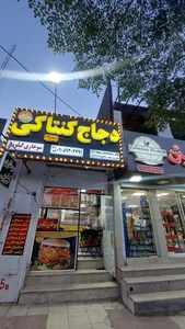 دجاج کنتاکی 2