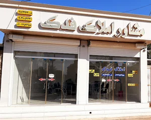 بنگاه حاج احمد حمید