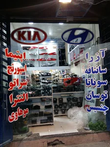 شیراز استوک