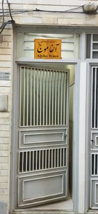 مرکز آلفا موج