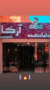 دامادکده آرکا 3