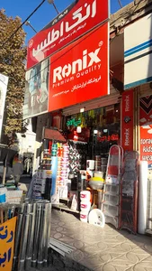 رونیکس ابزار شایگان
