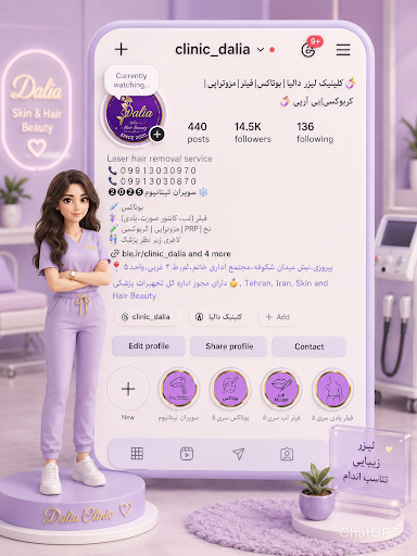 دالیا