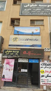 مرکز خدمات بهزیستی