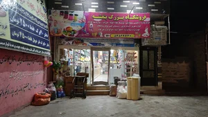 Violet Shop