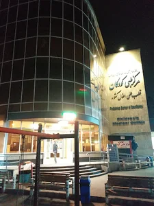مرکز طبی کودکان