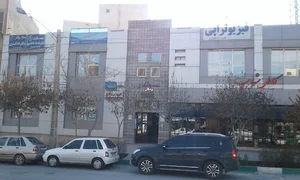 کلینیک روانشناسی و مشاوره صنعتگر