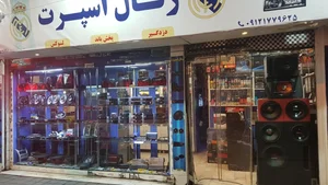 رئال اسپرت 3