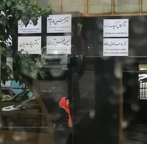 دکتر کامیاب
