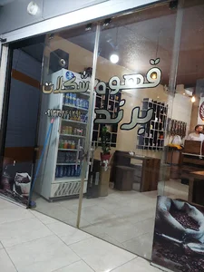 کافه برند