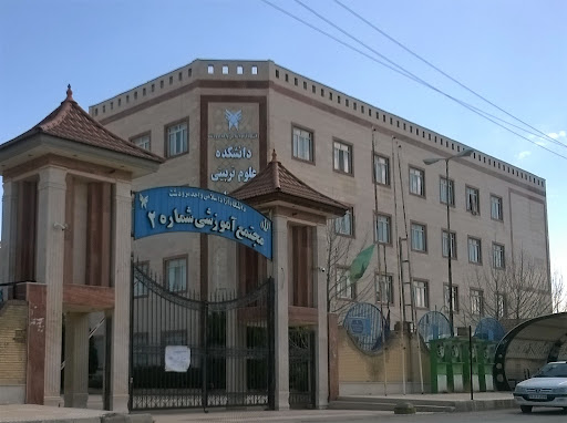 دانشکده امام علی (ع)، دانشگاه آزاد مرودشت