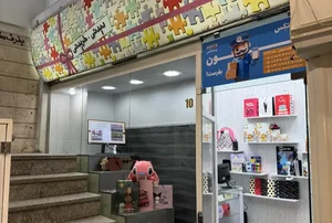 کافی نت ایران 2