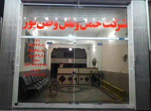 شرکت حمل و نقل وطن پور