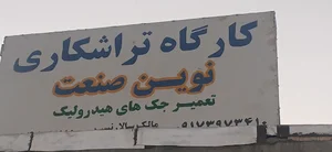 آسیاب