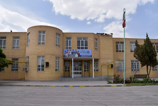 دبیرستان دوره دوم استعدادهای درخشان شهید صدوقی یزد