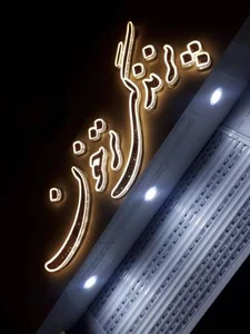 پزندگی ترخون 2