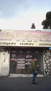آژانس مسکن121رسالت 2