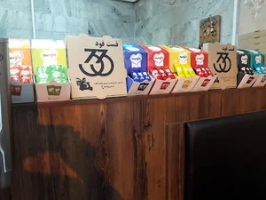 فست فود 33