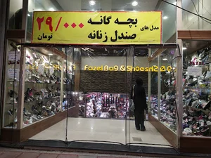کیف و کفش فاضل