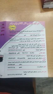 باربری آفتاب 2