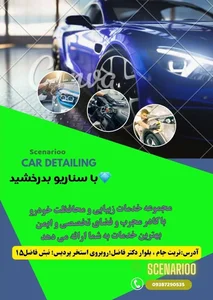 دیتیلینگ سرامیک 2