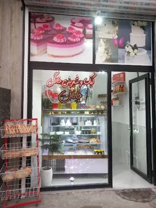 کیک و شیرینی خانگی جانان
