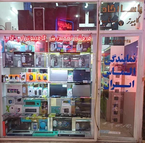 Pasargad Compuret