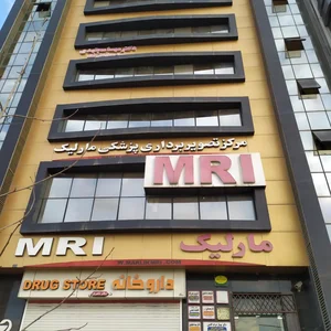 مرکز تصویربرداری / ام آر آی مارلیک