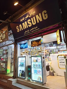 موبایل عصر جدید