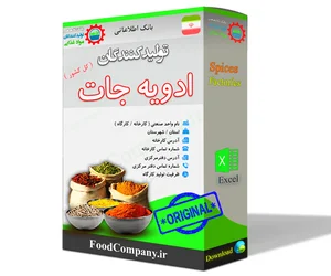 تولید و بسته بندی آرین
